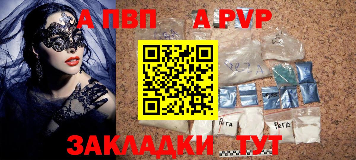 Alpha PVP VHQ  Alfa_PVP СК  Сухой Лог  А ПВП крисы CK  Вход с VPN 