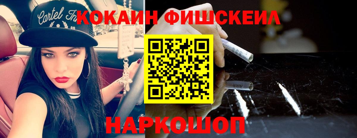 Сухой Лог  Cocaine  Вход с VPN  COCAIN Перу 