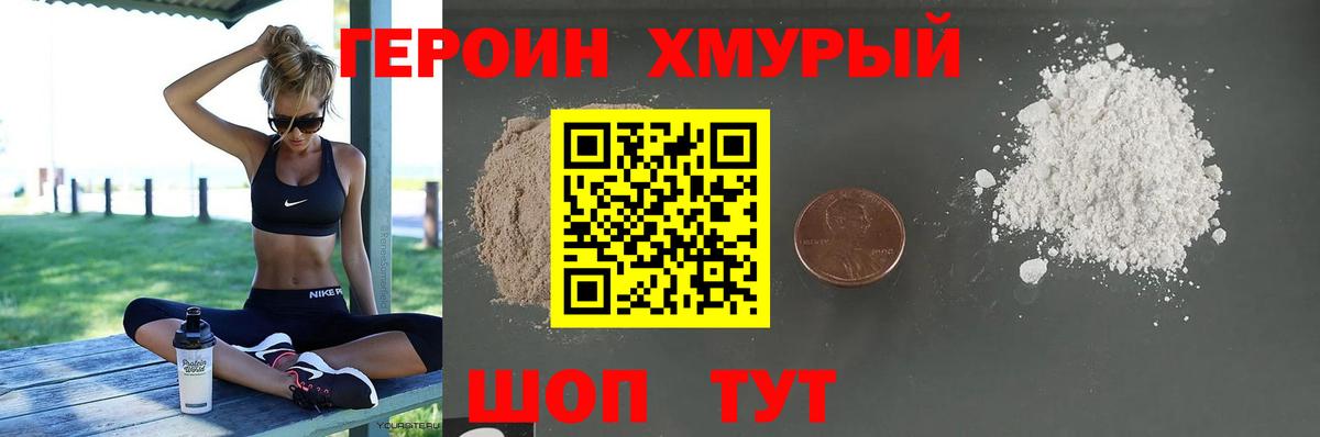 ГЕРОИН  Вход с VPN  Сухой Лог  ГЕРОИН герыч 