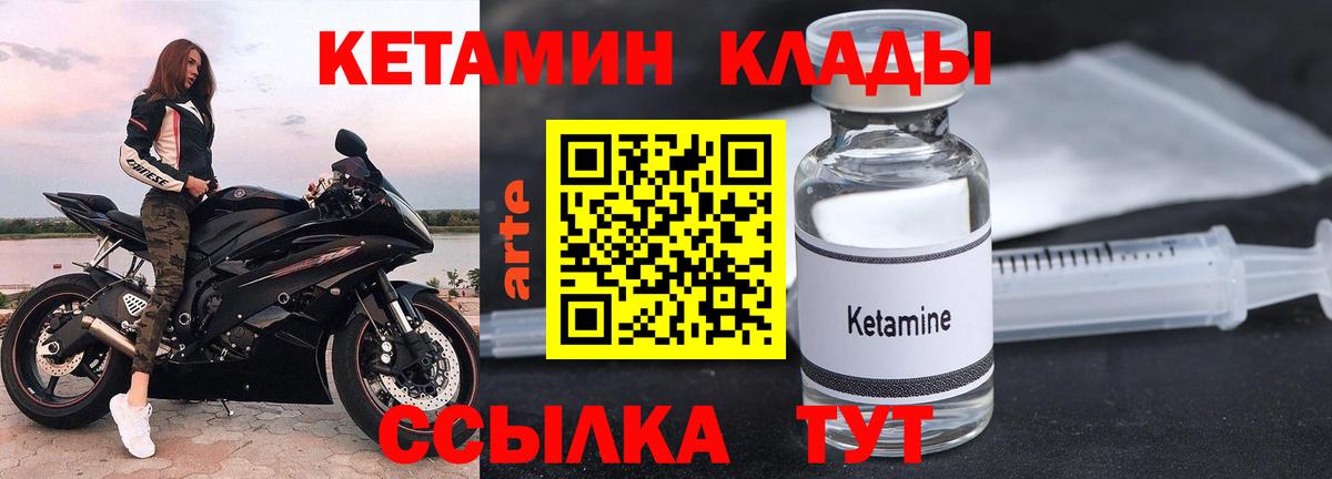 Кетамин ketamine Сухой Лог