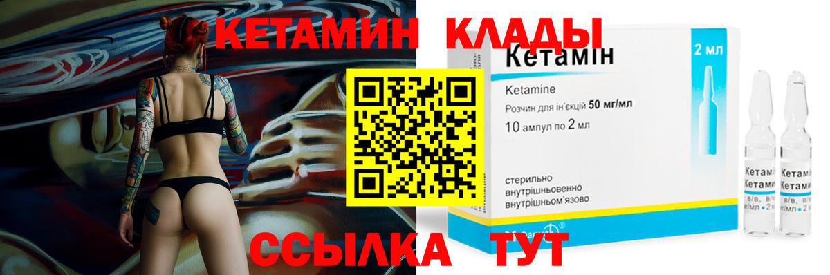 Сухой Лог  КЕТАМИН ketamine  Вход с VPN  Кетамин ketamine 
