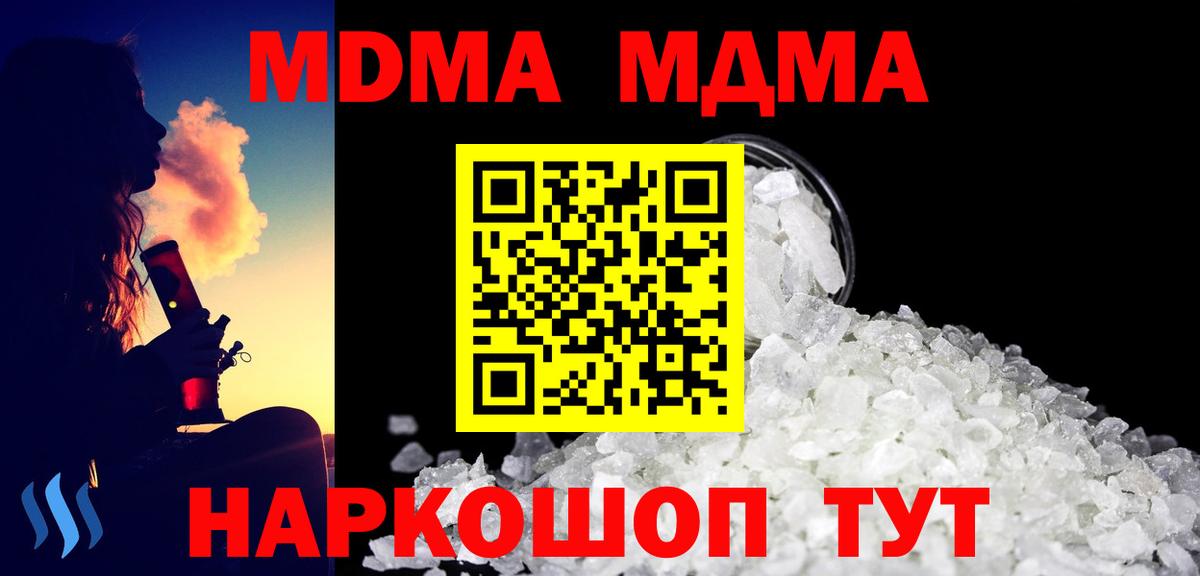 MDMA молли Сухой Лог