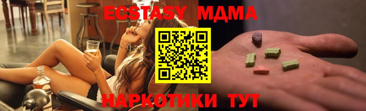 MDMA  Вход с VPN  Сухой Лог  MDMA VHQ 