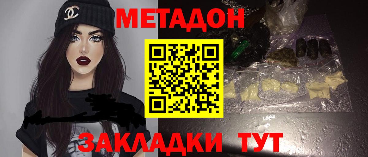 Сухой Лог  МЕТАДОН methadone  Вход с VPN  МЕТАДОН methadone 