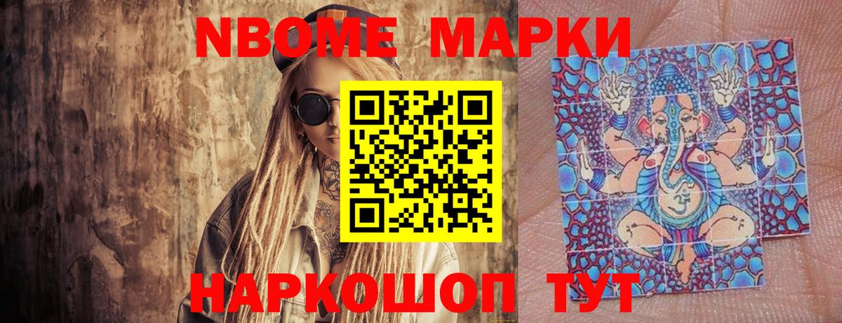 Наркотические марки 1500мкг  Вход с VPN  Сухой Лог 
