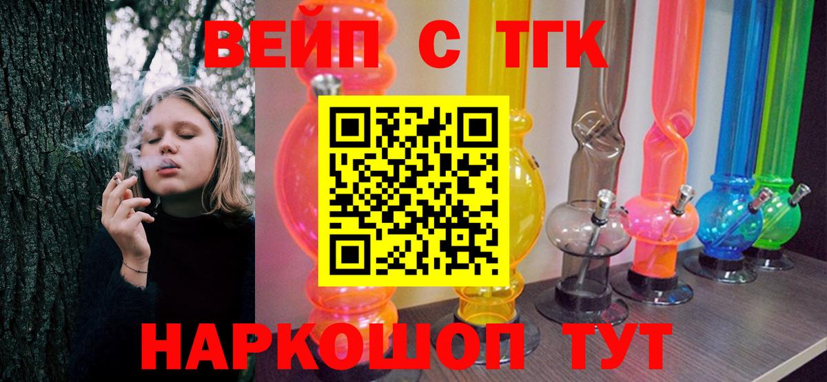 ТГК THC oil Сухой Лог