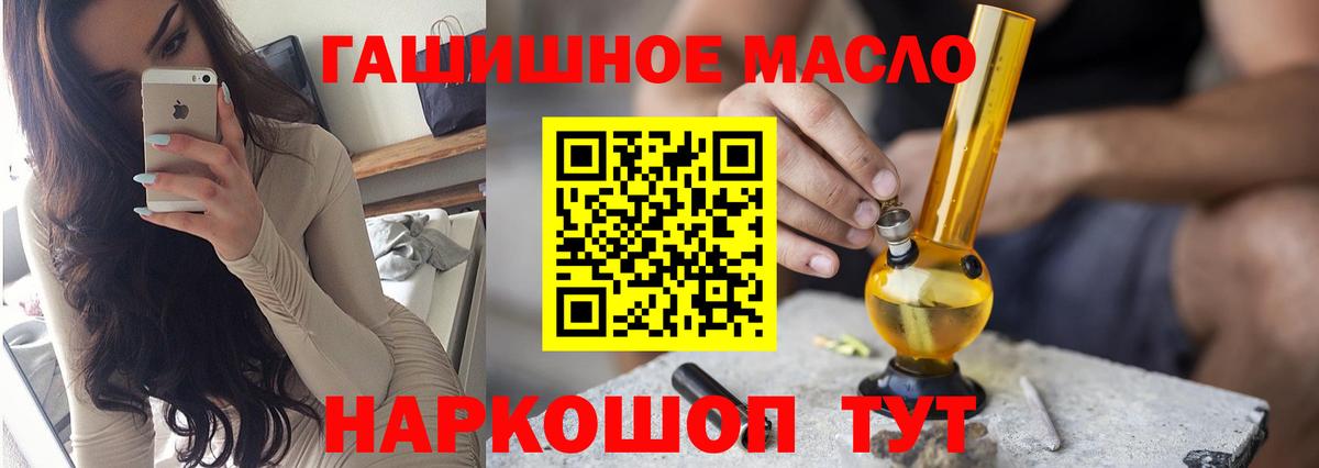 Дистиллят ТГК вейп  Вход с VPN  Сухой Лог 