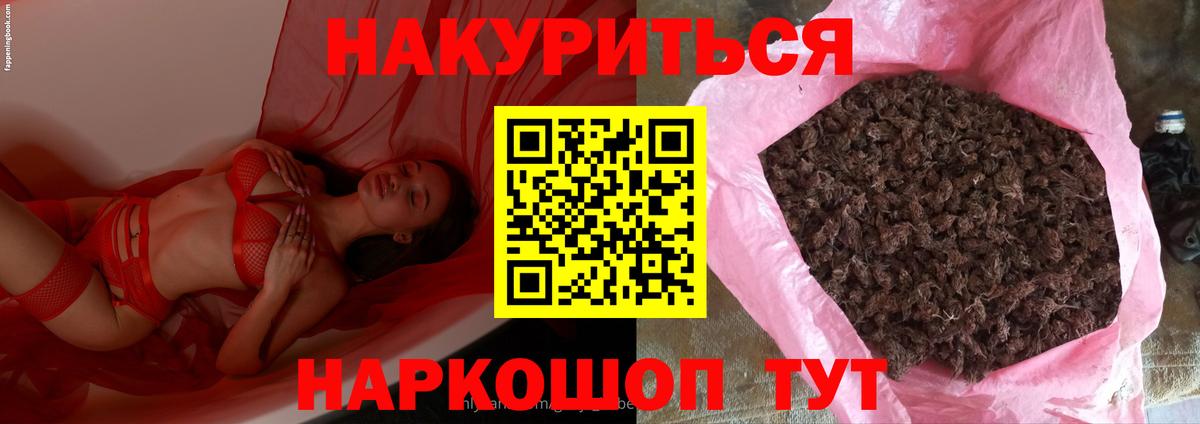 МАРИХУАНА сатива  Марихуана VHQ  Вход с VPN  Бошки Шишки сатива  Сухой Лог 